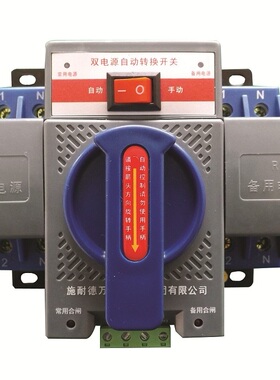 施耐德万高2P63A双电源自动切换转换开关装置迷你型63A2P家用ATS