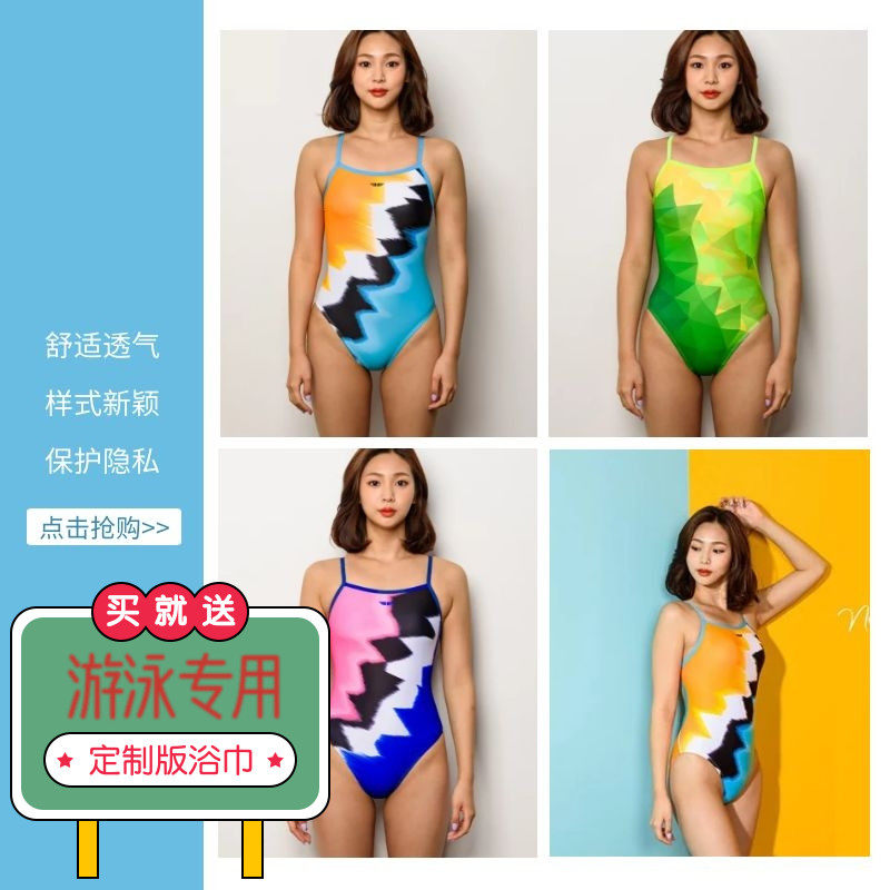 JKUSS选材修身速干低阻力专业竞速游泳衣保守带胸垫连体专业泳装