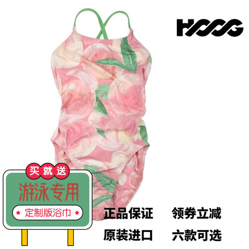 HOOG桃子女三角显瘦泳衣