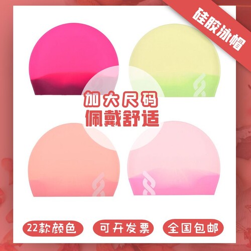 防水舒适硅胶HOOG拼色