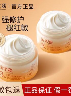 溪木源山茶花面霜敏感肌护肤霜修护补水保湿滋润急救面霜乳霜