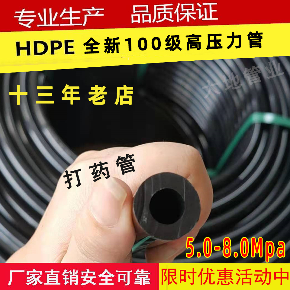 pe高压喷药打药管全新料果园打药