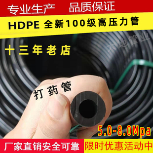 PE高压喷药管pe打药管农用高压喷雾管20/32/25厂家直销打虫药