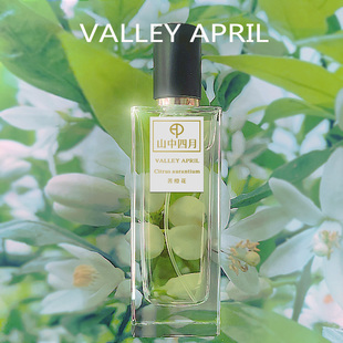 山中四月苦橙花脐橙花橘子花味清新男士 女士学生清新持久淡香水