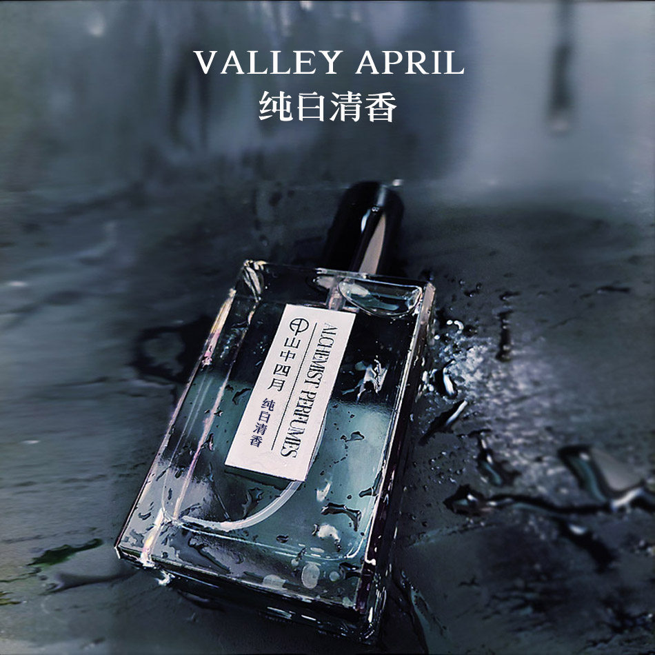 山中四月纯白清香肥皂味香水香皂味奶味皂感自然体香性感男士香水