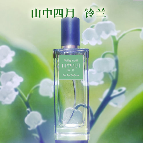 山中四月淡雅幽香铃兰