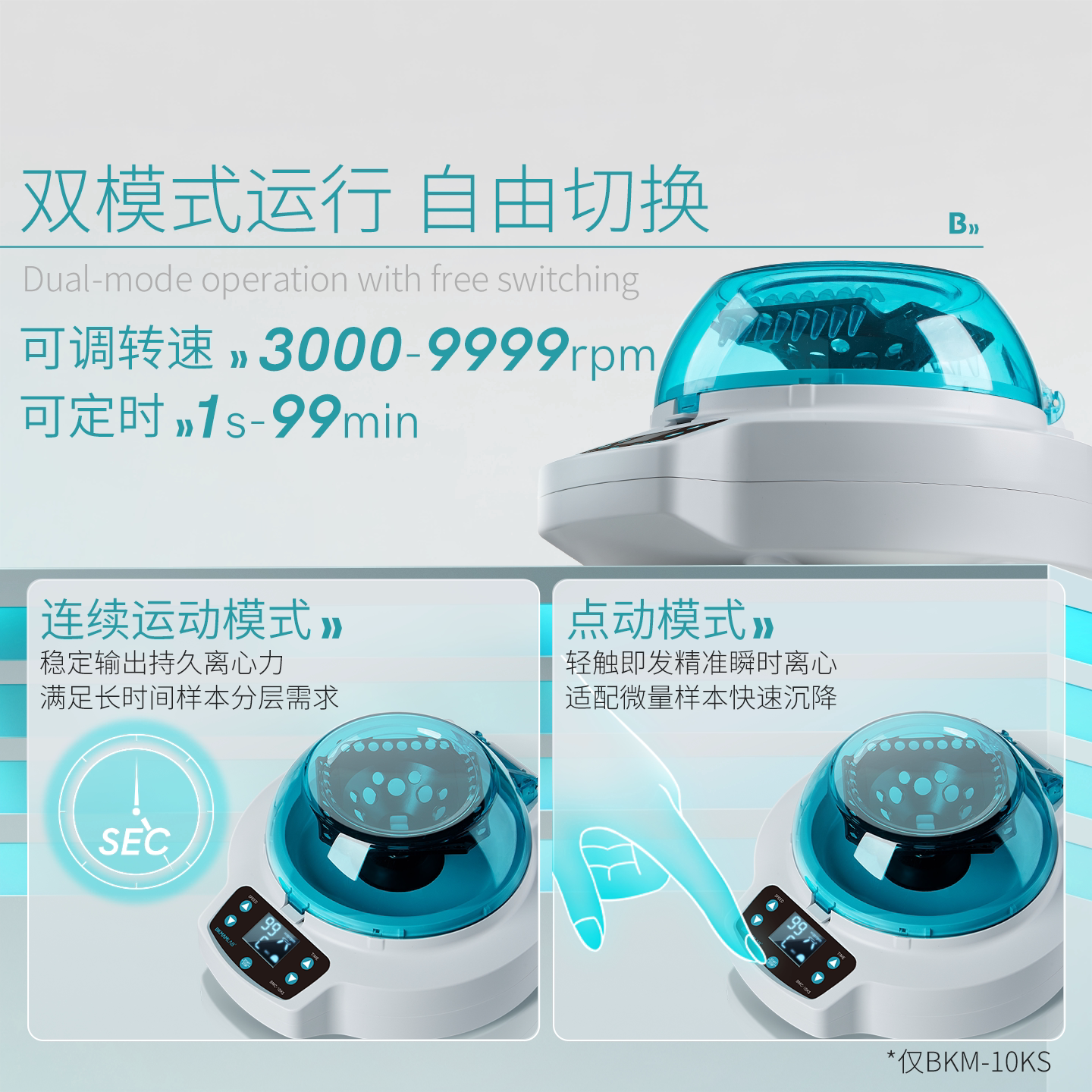 比克曼生物迷你掌上离心机低速实验室小型变速低噪瞬时微量分离机