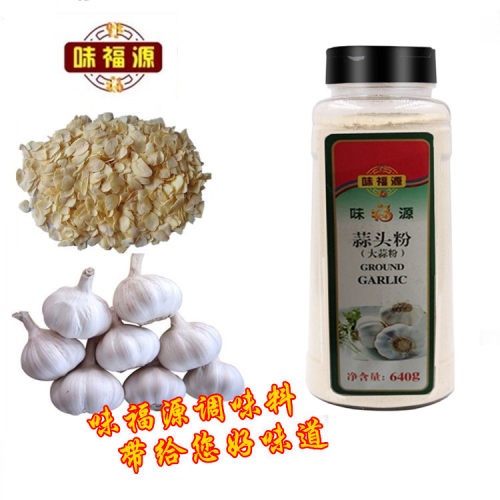 大蒜粉蒜头粉640g瓶食用纯大蒜粉