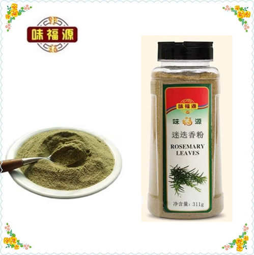 迷迭香粉意面调料西餐甜品香草粉