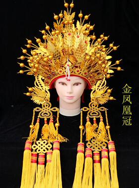 纯手工制作金凤冠头饰 金色凤冠 菩萨凤冠 王母娘娘凤冠 庙用凤冠