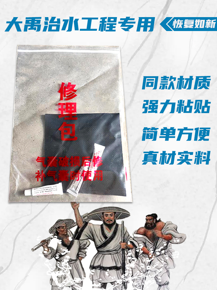三层加厚堵水气囊专用胶水修补包