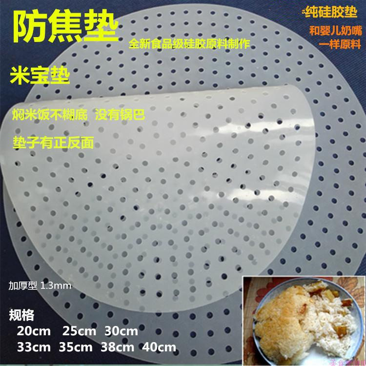 电饭煲加厚无锅巴垫32