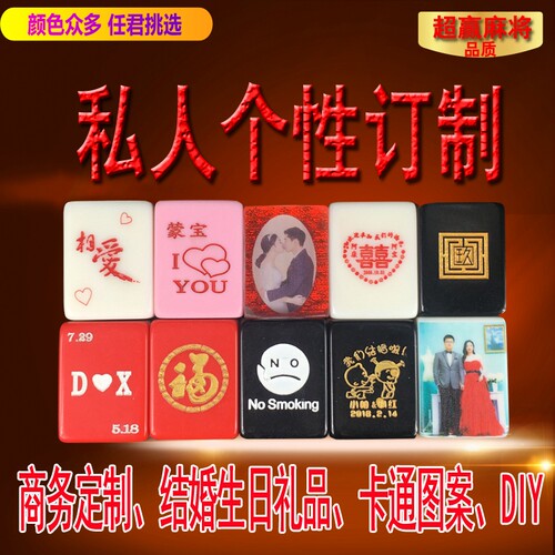 麻将牌手搓家用卡通DIY创意礼物