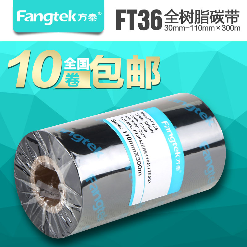 方泰增强哑银亮白专用全树脂