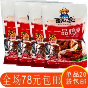 渔夫人家香辣味素一品鸡70g克零食膨化豆制品休闲怀旧小吃学生