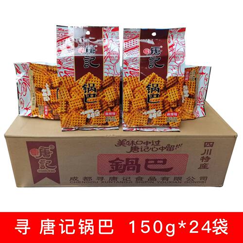 寻唐记锅巴150g克70克麻辣牛肉