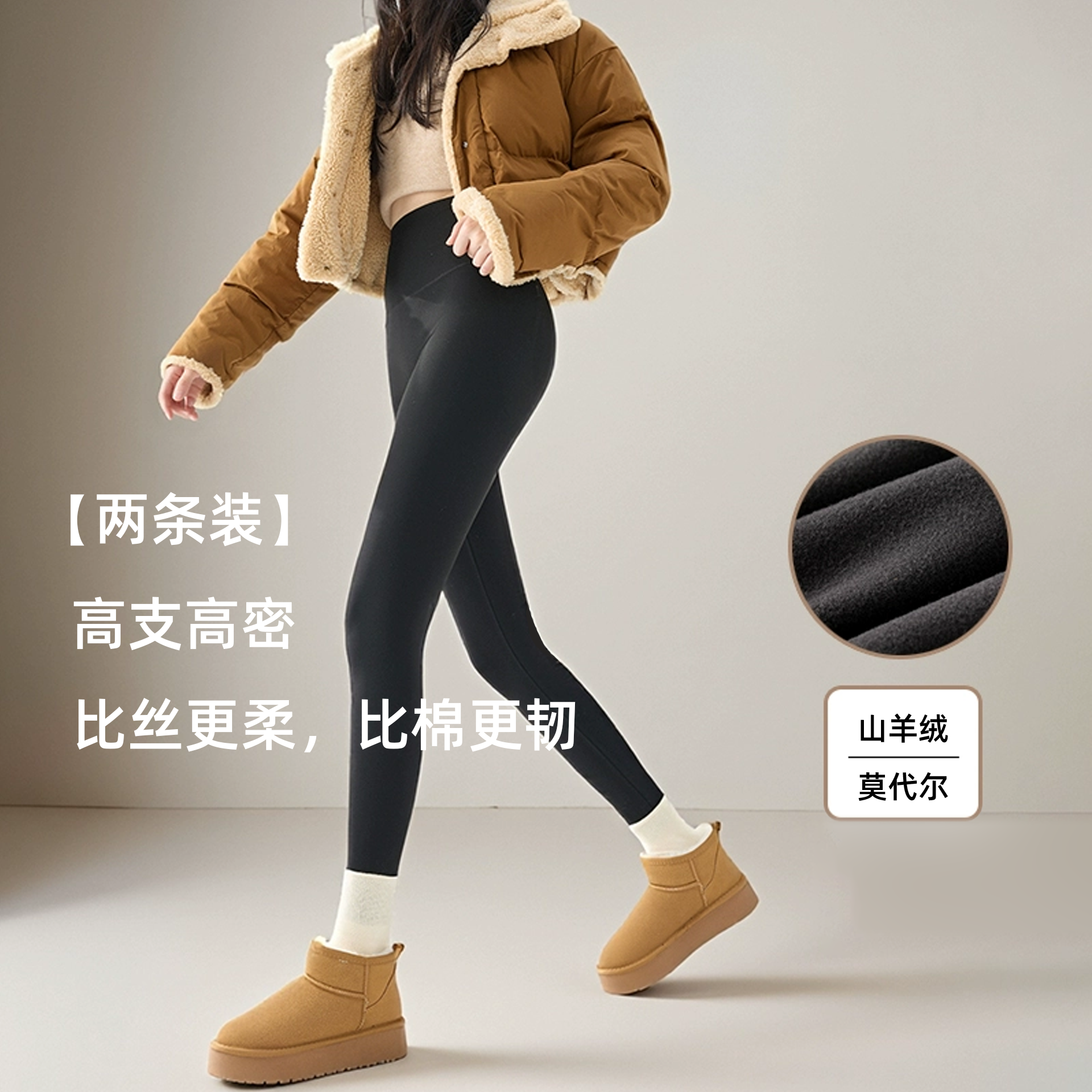 【两条装】莫代尔山羊绒保暖打底裤高腰无压感保暖显瘦【0~10度】,女装/女士精品,打底裤,淘宝优惠券,粉丝福利购,淘宝优惠卷