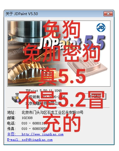 精雕5.5软件免狗版北京精雕5.5免加密狗软件安装包浮雕画图cnc