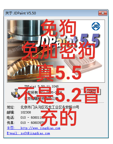 精雕5.5软件免狗版北京精雕5.5免加密狗软件安装包浮雕画图cnc