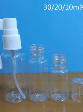 直销10 20 30ml毫升360度旋转小喷瓶 象鼻瓶透明小喷雾瓶细雾喷壶