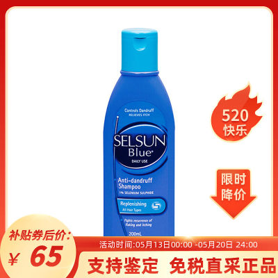 澳洲Selsun去屑止痒洗发水(蓝色款)200ml