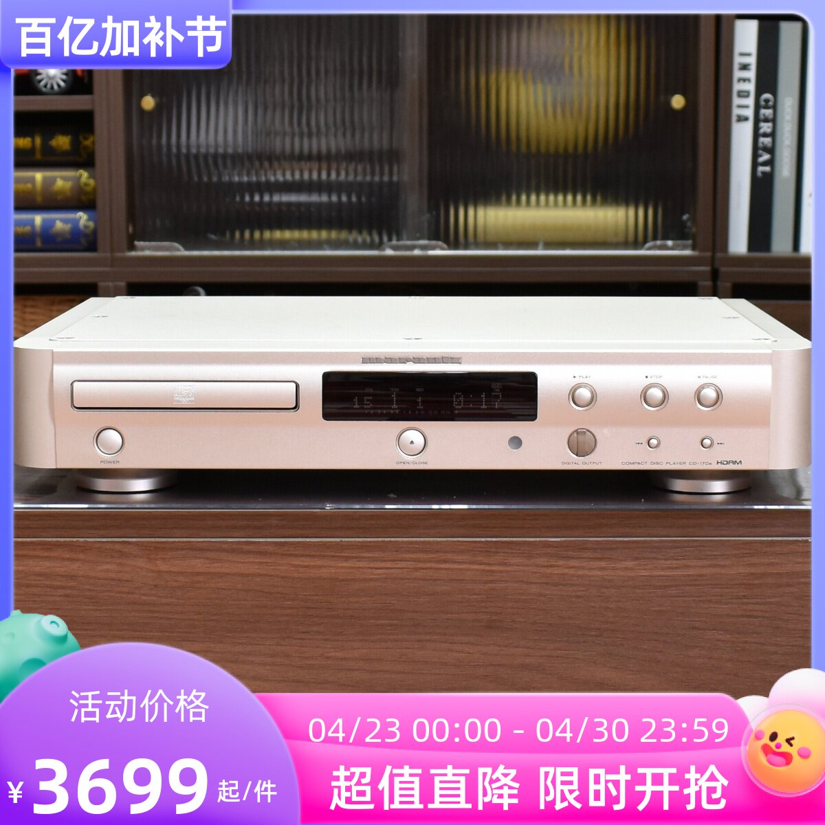 二手日本原装进口Marantz/马兰士CD-17Da 发烧CD播放机CD机100V
