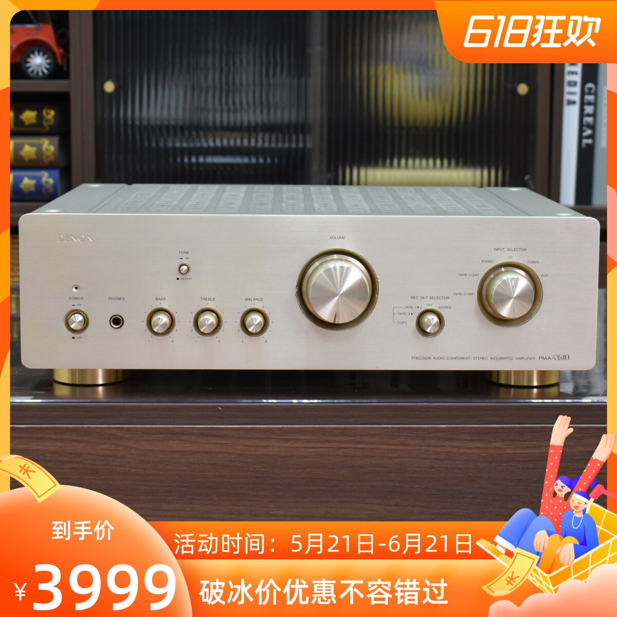 二手原装天龙PMA-QS10合并功放图片