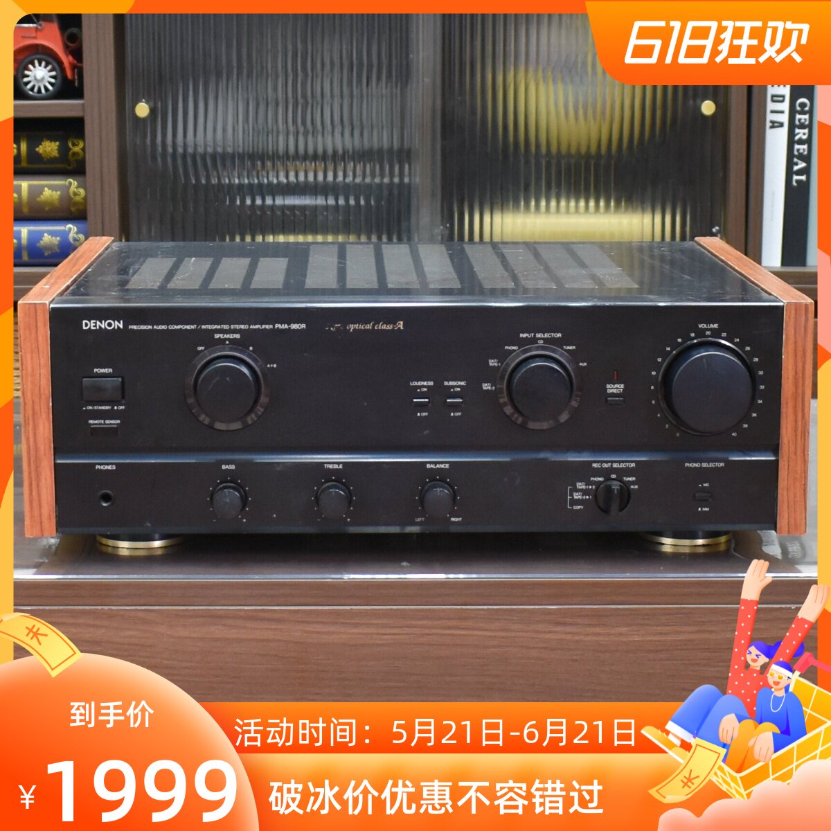 二手日本原装进口天龙/DENON PMA-980R合并式甲类发烧功放220V