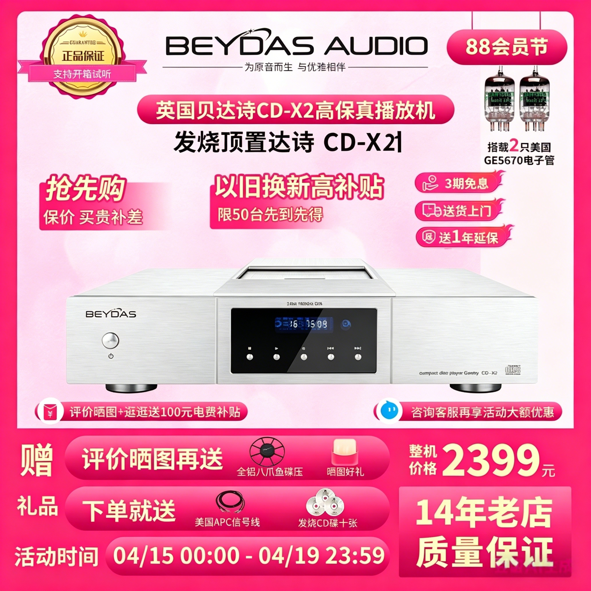 全新英国贝达诗CD-X2高保真hifi家用胆纯CD机播放机播放器