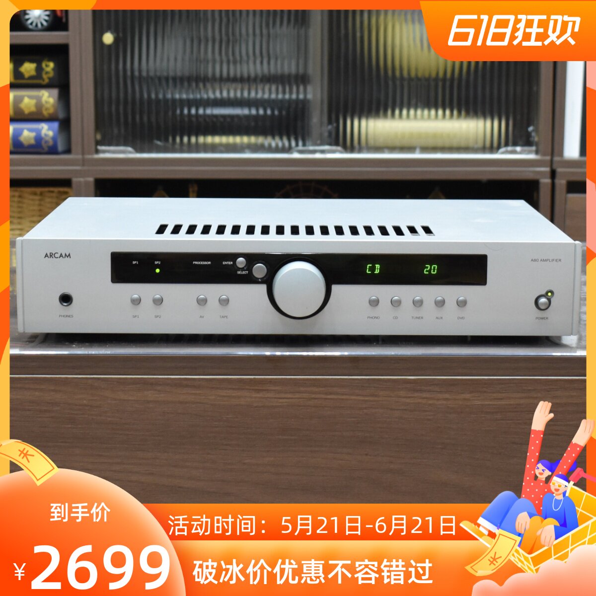 二手原装英国进口ARCAM雅俊 A80发烧家用HIFI功放机220V