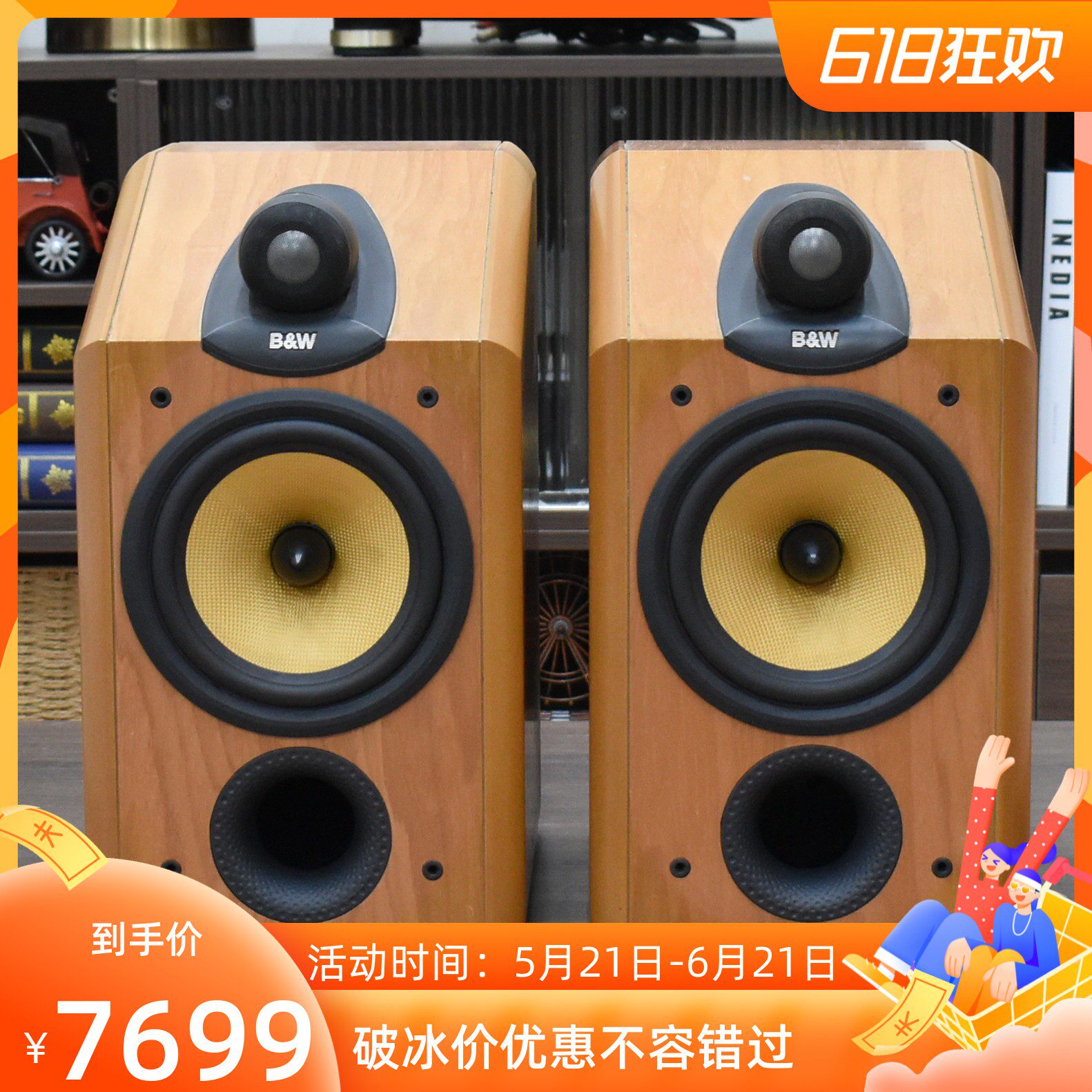 二手原装进口英国宝华B&W CDM1NT发烧书架高保真 音箱连号保真