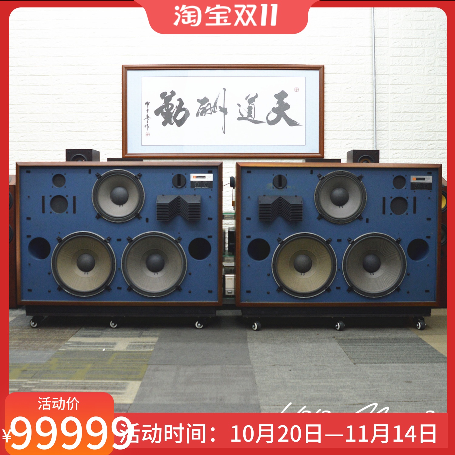 二手美国原装进口JBL 4355 hifi发烧旗舰大型监听音箱 双15寸低音