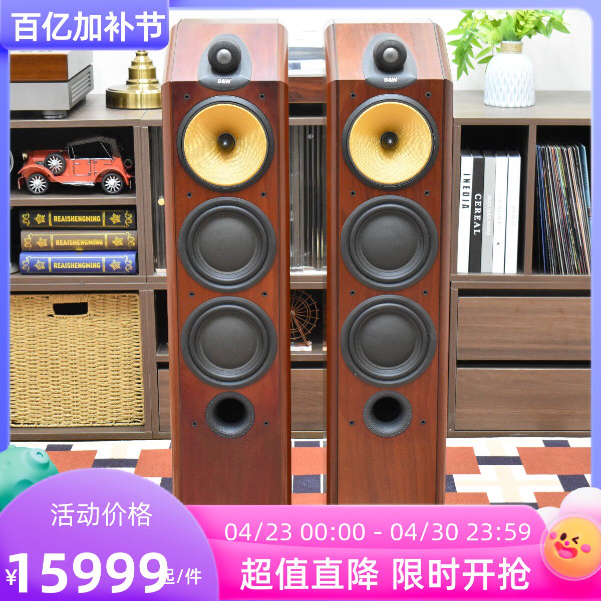 二手原装英国进口B&W宝华CDM 9NT hifi发烧落地音箱 连号保真正品