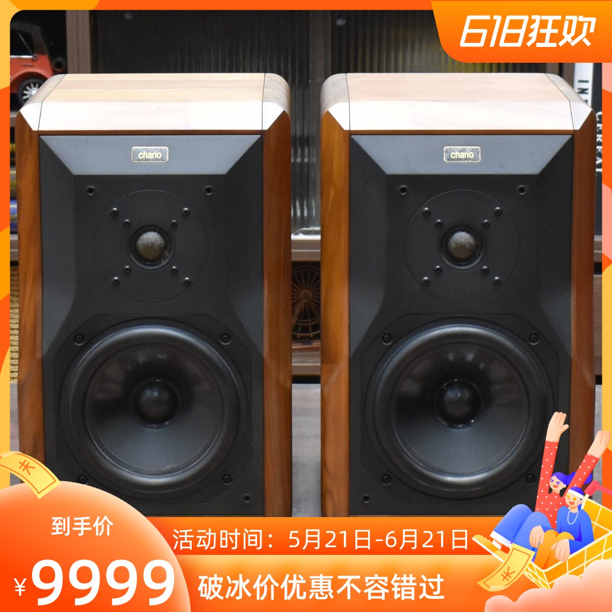 二手原装进口意大利Chario/卓丽贵族2号签名版6.5寸专业书架音箱