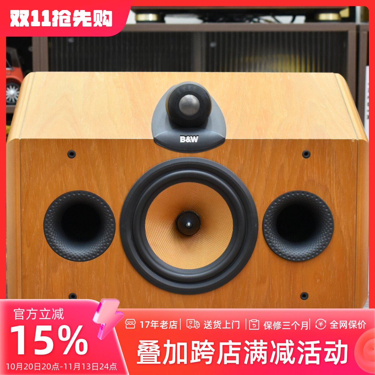 二手原装英国进口B&W宝华CDM CNT发烧影院中置音箱鹦鹉螺高音正品