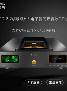 比韵音响CD-3.2发烧HIFI电子管推盖CD机播放器蓝牙USB碟机