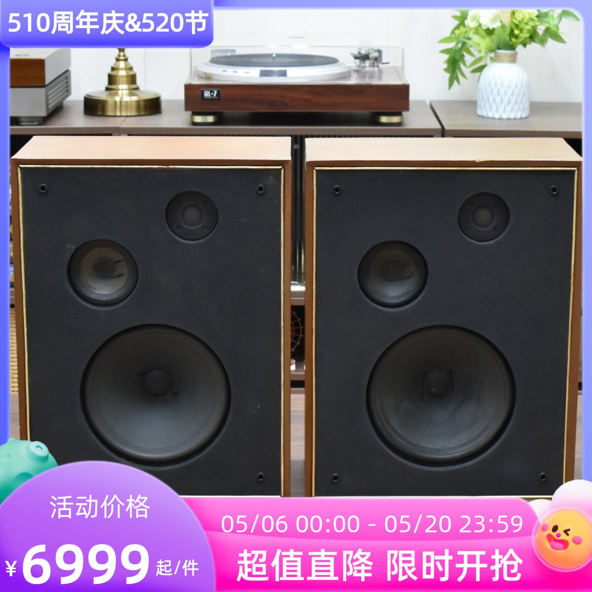 二手原装芬兰进口PHILIPS/飞利浦 RH498 限量版发烧经典古董音箱
