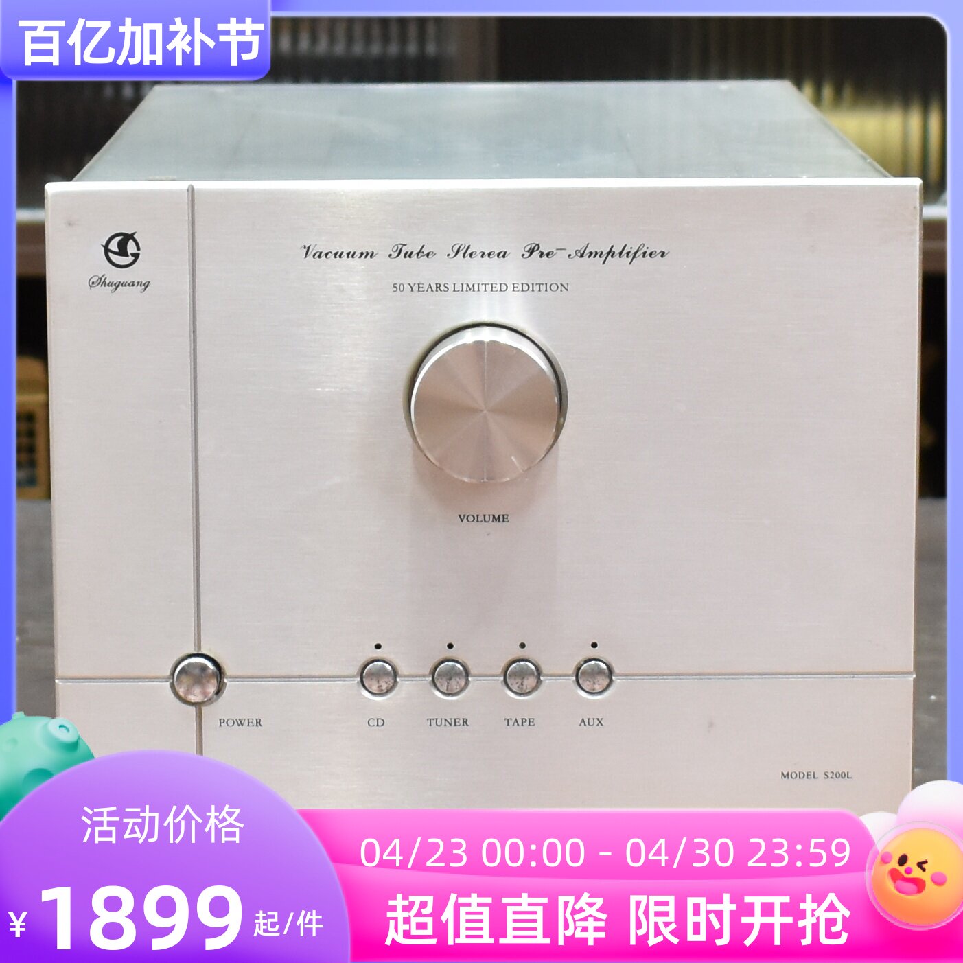 二手国货精品原装Shuguang/曙光S200L发烧HIFI前级功放机保真220V