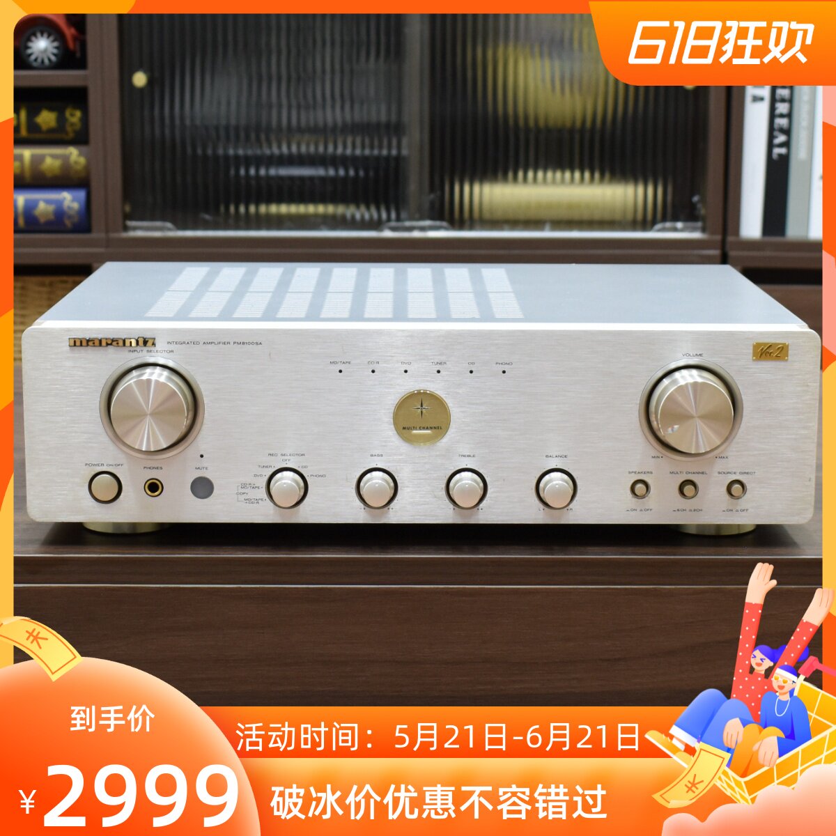 原装马兰士PM-8100SAV2功放