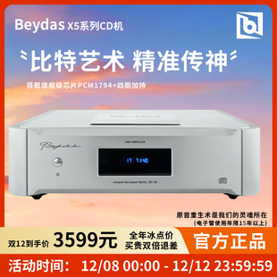 全新英国Beydas贝达诗CD X5高保真hifi家用胆纯CD机播放机播放器