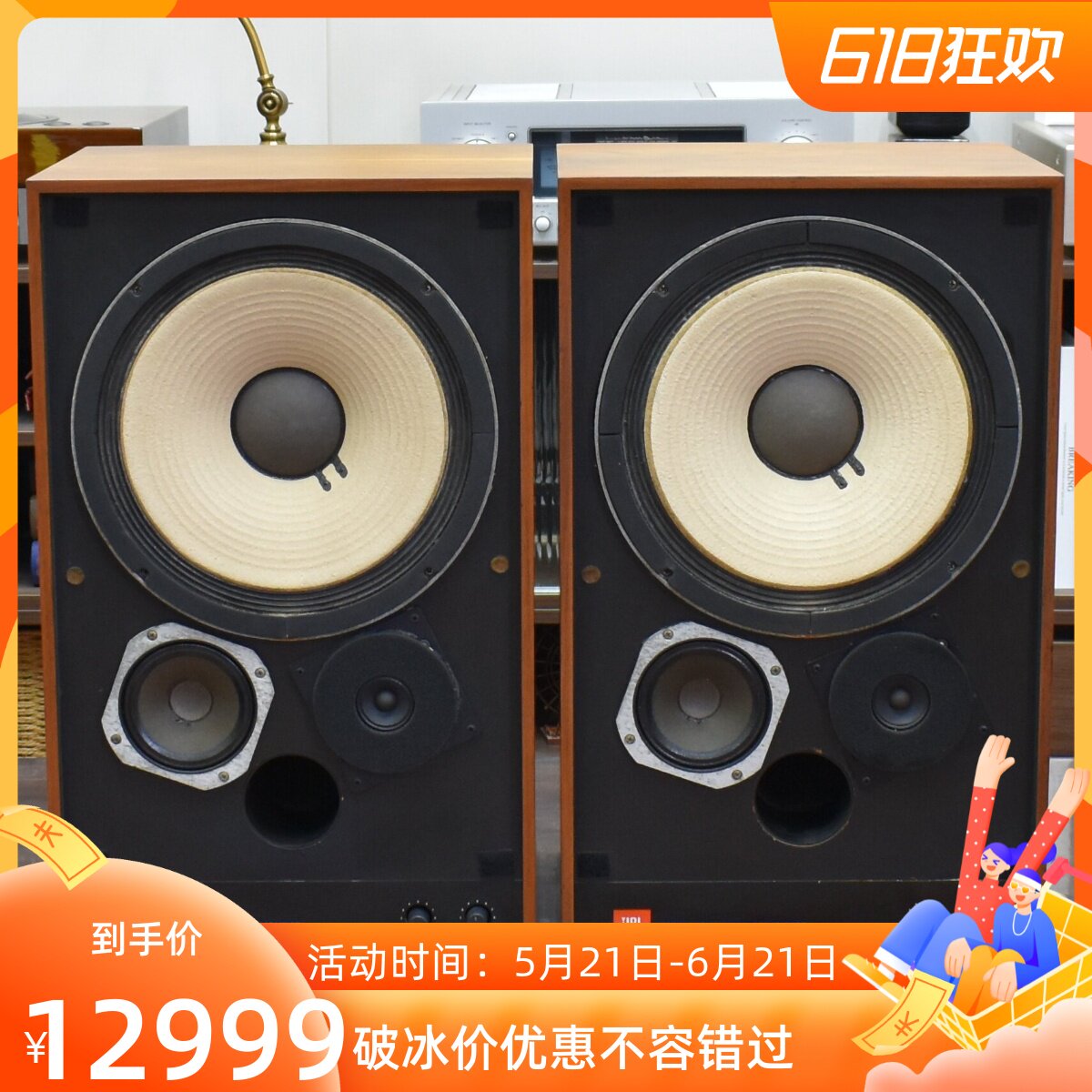 二手美国原装进口JBL4311WX-A经典高端12寸监听发烧书架箱保真