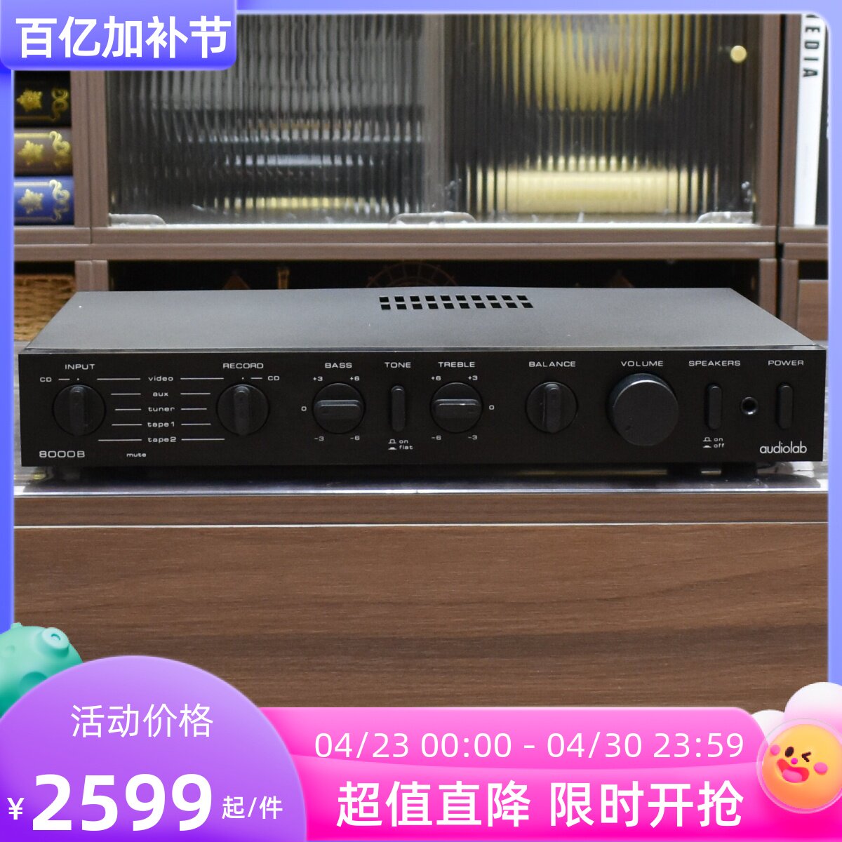 二手英国原装进口Audiolab/傲立 8000B发烧级HIFI功放机230V保真