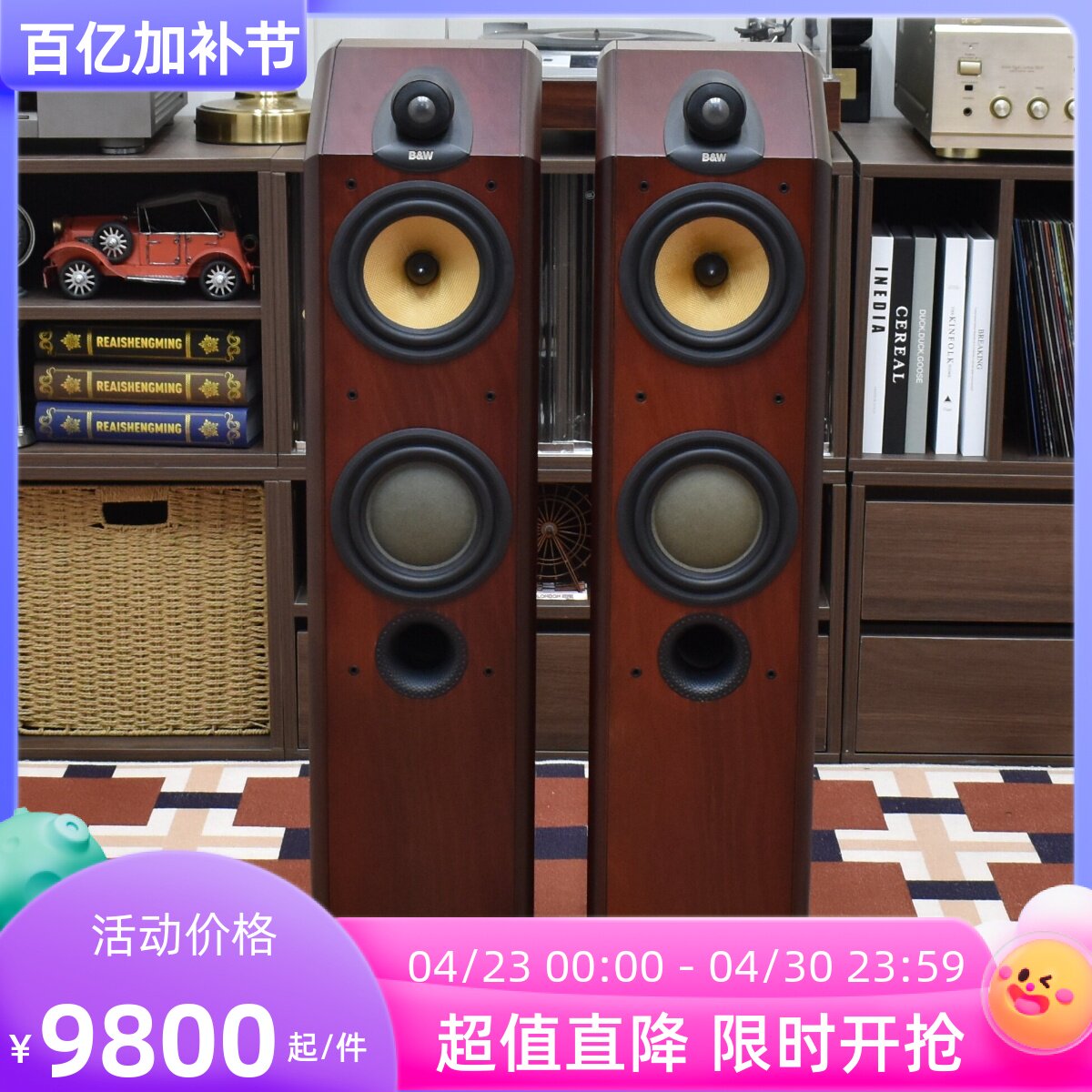 二手英国原装进口B&W/宝华CDM7NT发烧落地Hifi音箱3分频保真现货