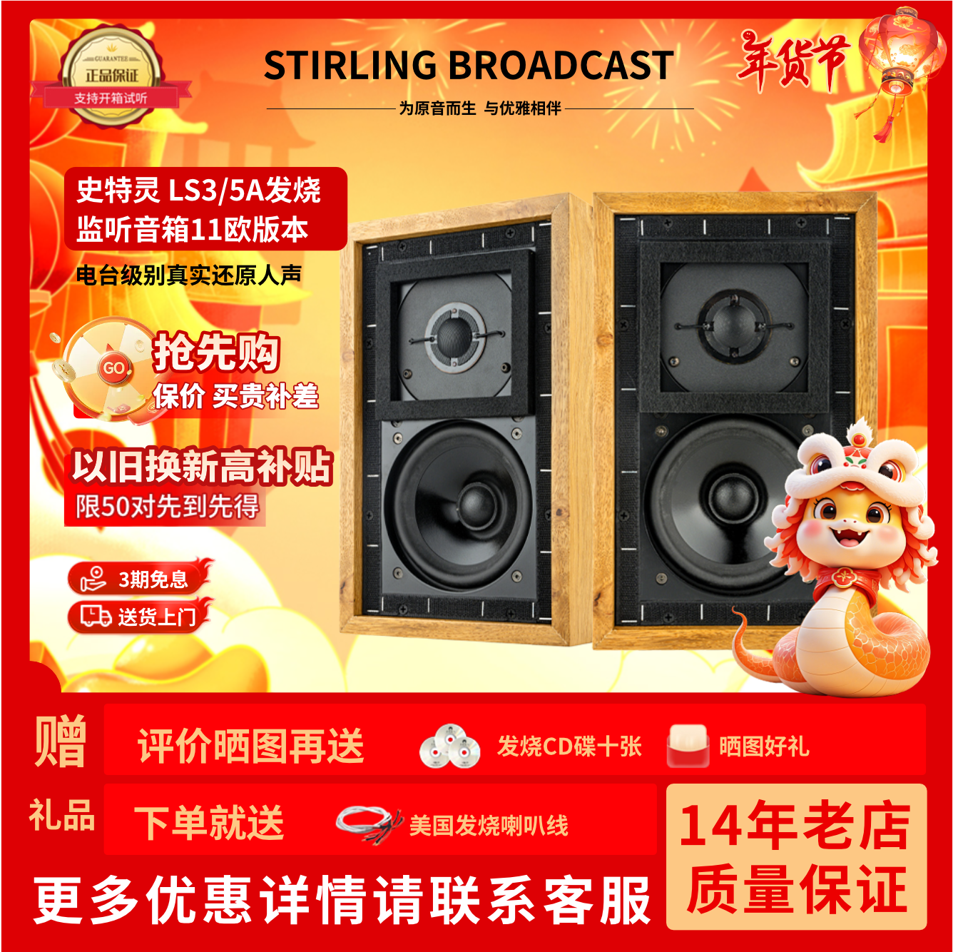 Stirling史特灵LS3/5a 发烧无源5寸专业监听实木高保真书架音箱