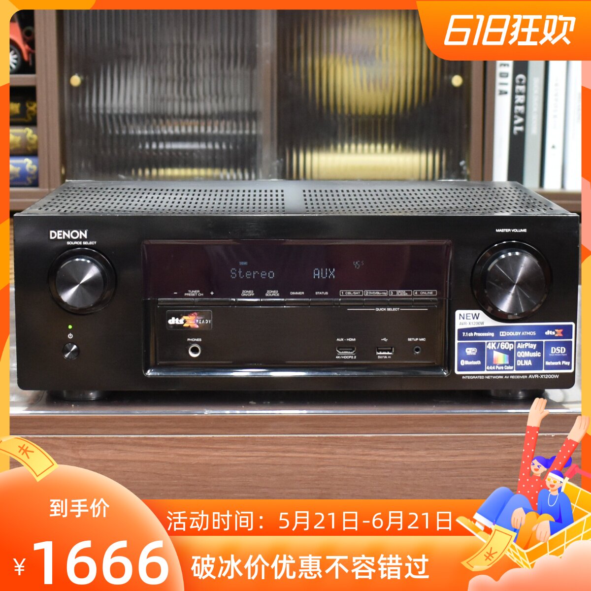 二手天龙AVR-X1200w7.2功放