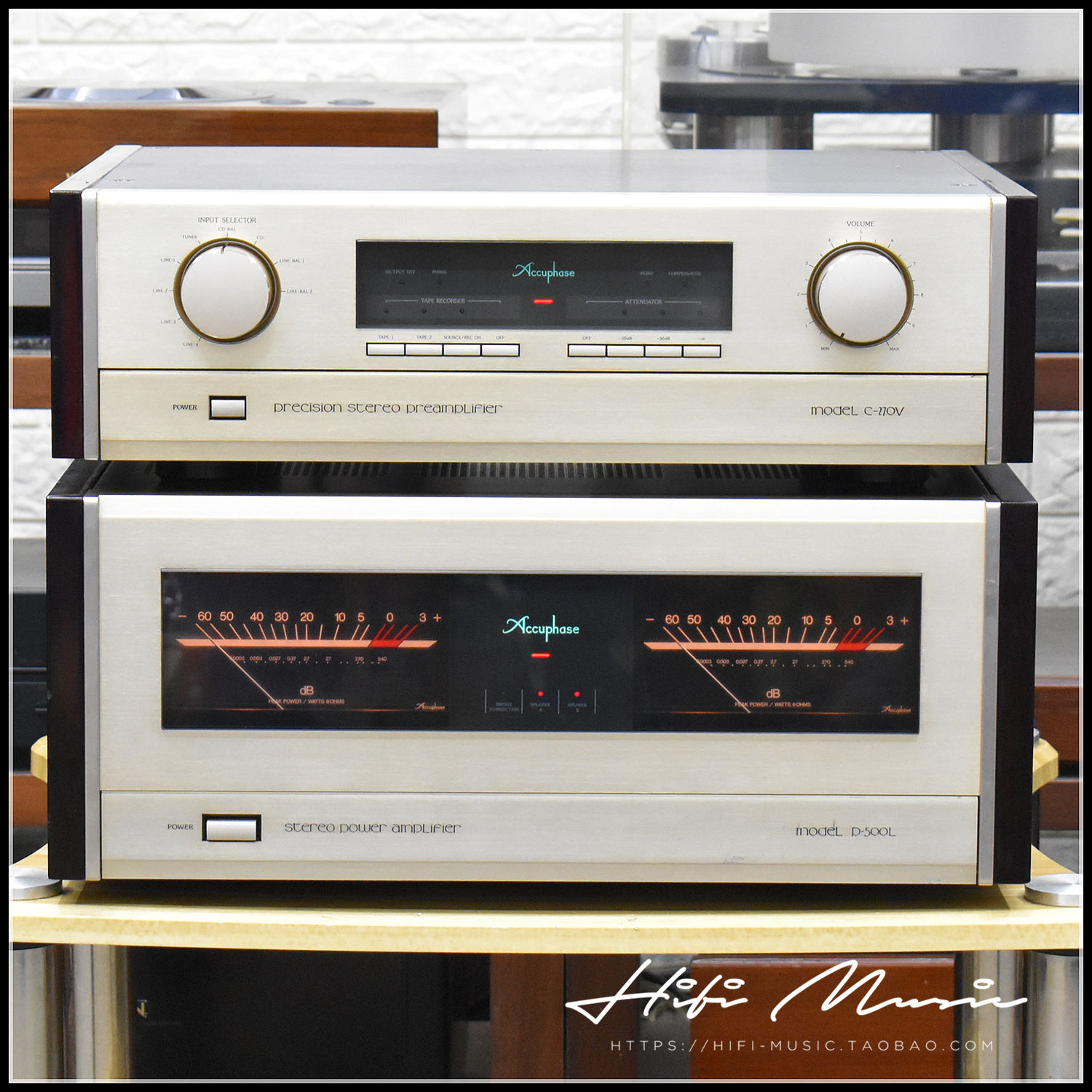 Accuphase金嗓子C270V+P500L