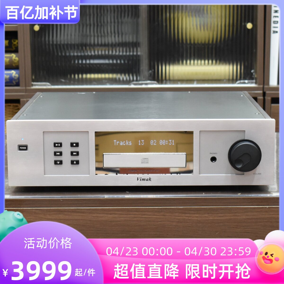 二手原装进口美国ViMAK/威马DT-601发烧专业CD机正品保真220V