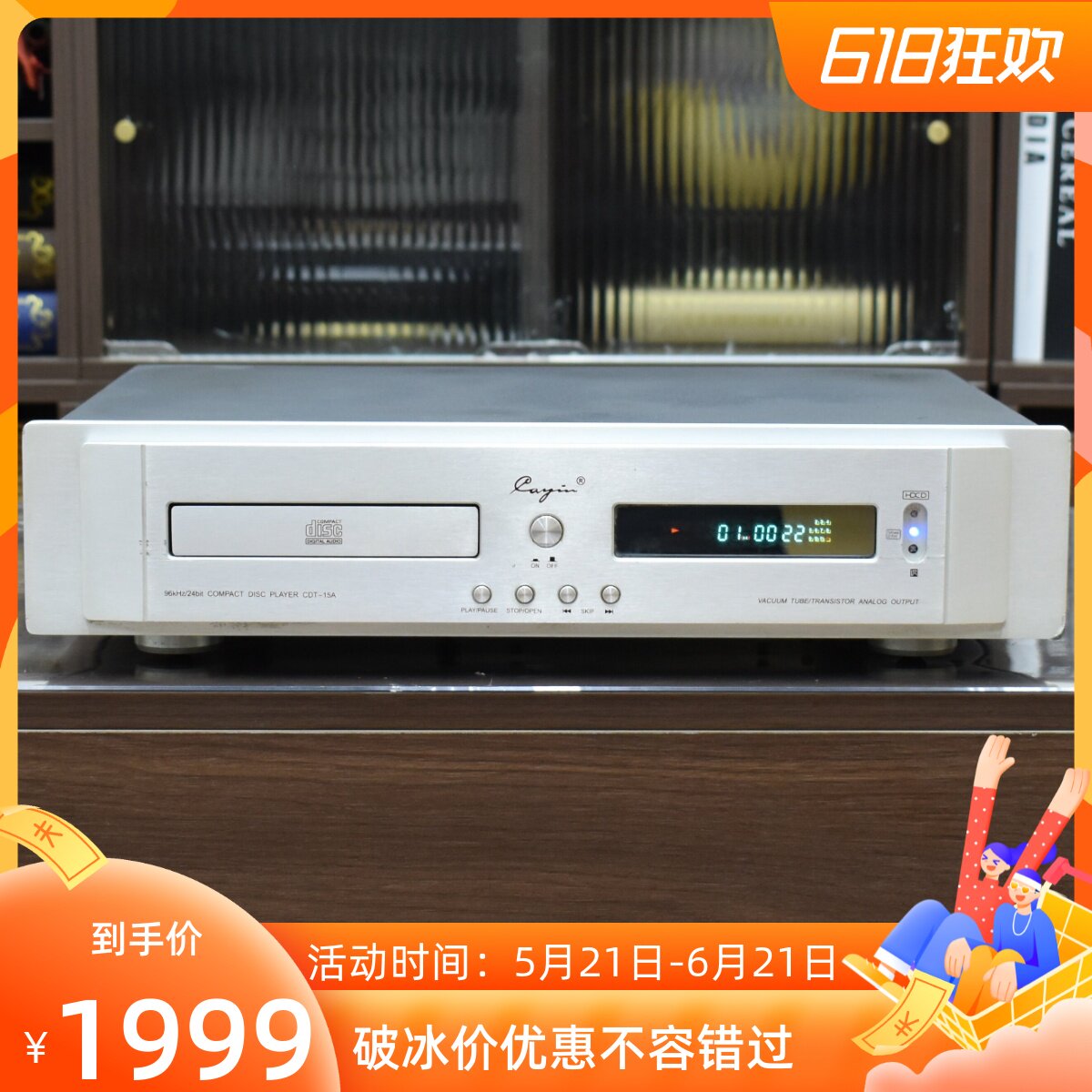 二手斯巴克CDT-15AHIFICD机图片