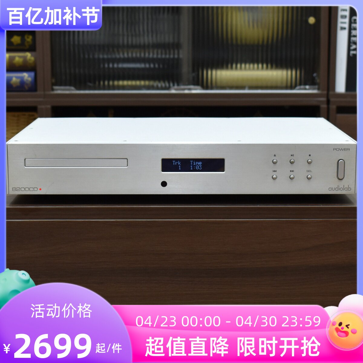二手原装英国 audiolab/傲立 8200CD 发烧hifi合并功放 220V