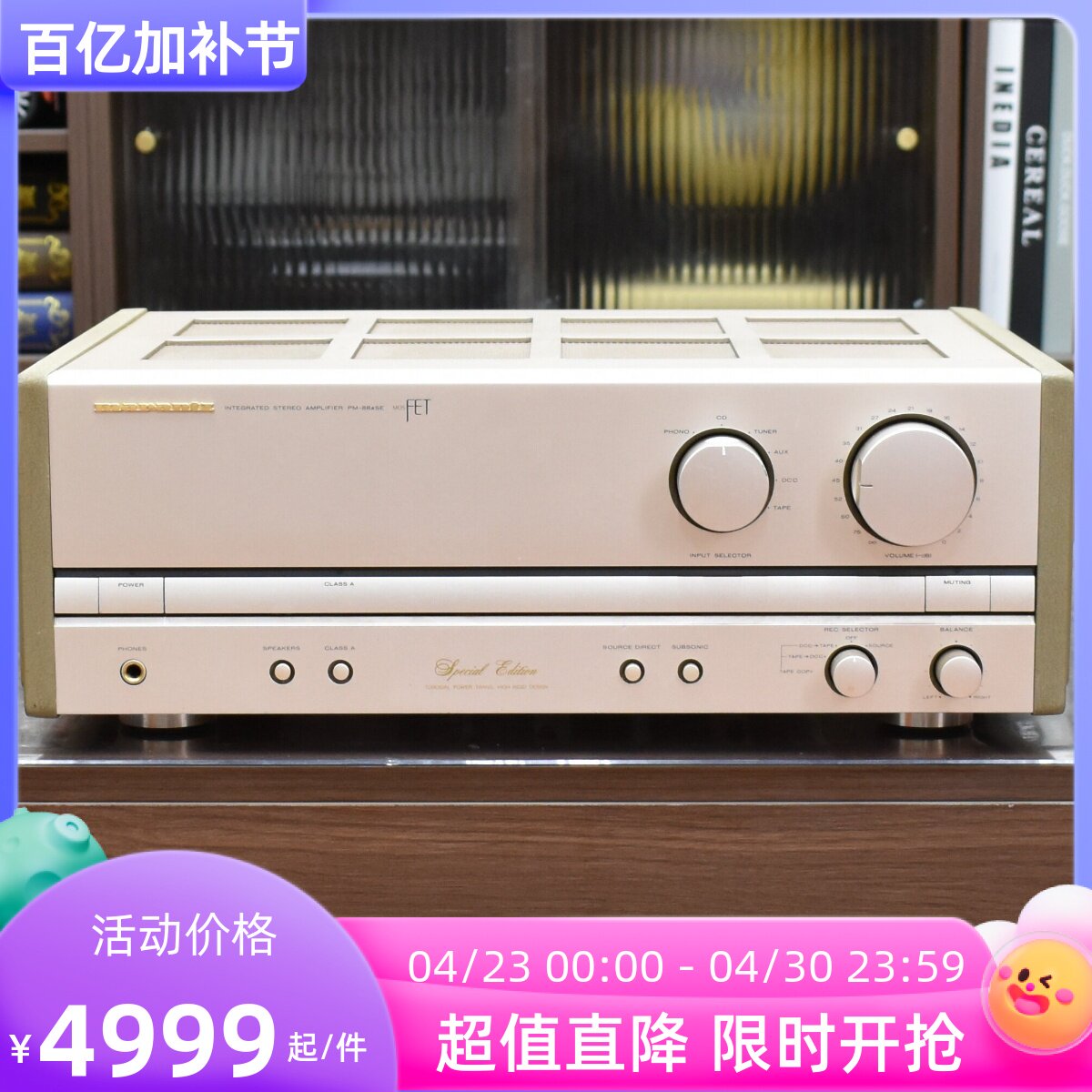二手原装日本进口Marantz/马兰士 PM-88ASE hifi发烧甲类合并功放